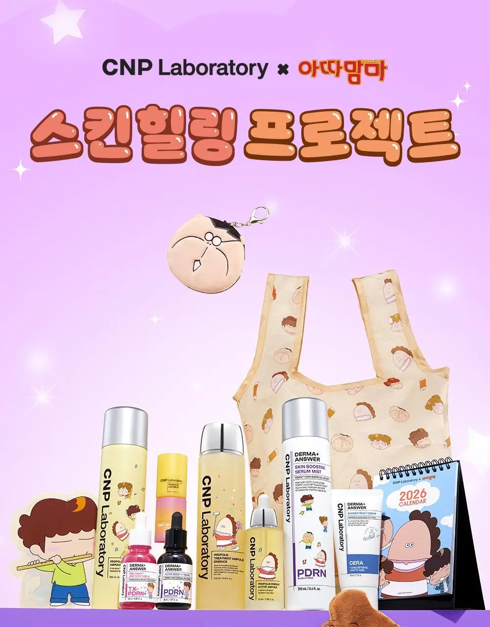 [더블기획/꿀먹립케어] 차앤박 프로폴리스 립세린 15ml 오리지널+프루티 듀오 기획 (아따맘마 에디션) 상세페이지 27